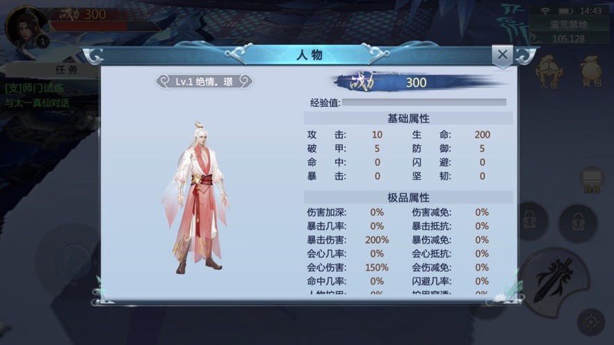 狐貍世界截圖