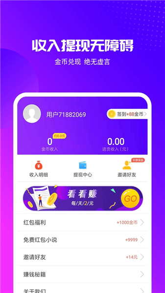 天天視頻截圖