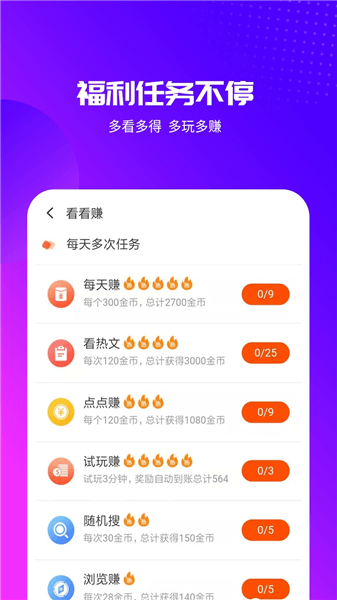 天天視頻截圖