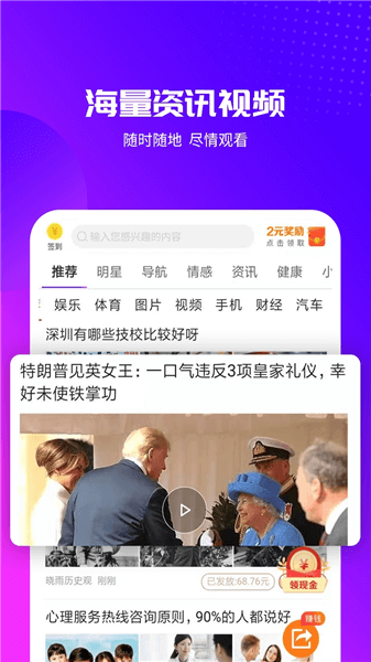 天天視頻