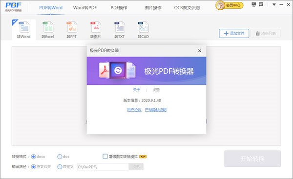 極光PDF閱讀器免費(fèi)版截圖