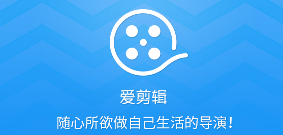 愛剪輯2021截圖