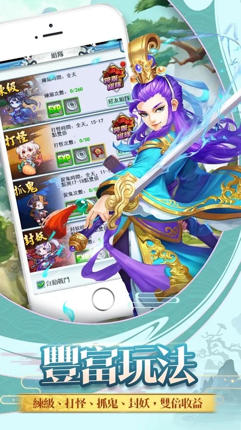 仙俠起源傳說截圖
