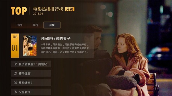 咪咕視頻免費(fèi)版截圖