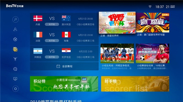 咪咕视频免费版