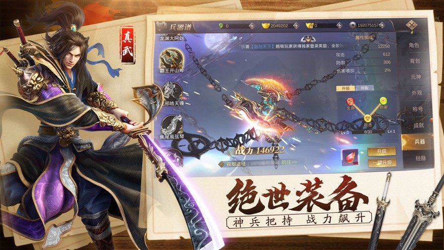 以劍尋心截圖