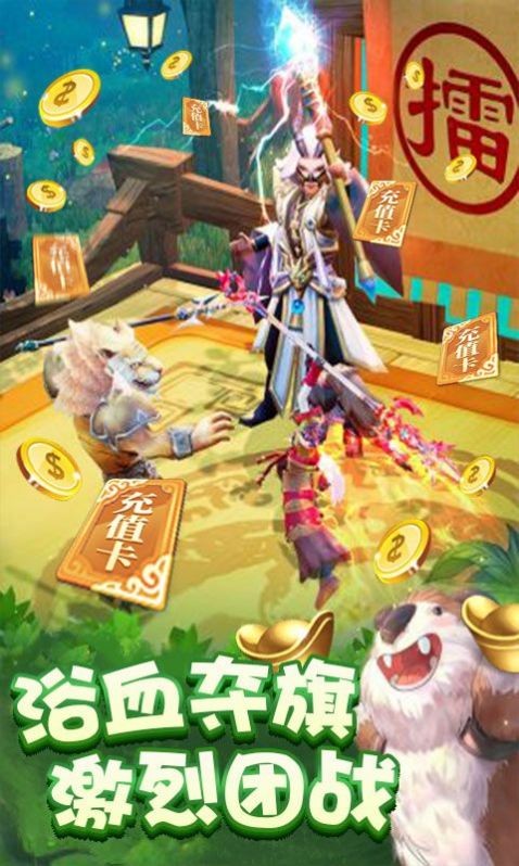 百戀誅仙截圖