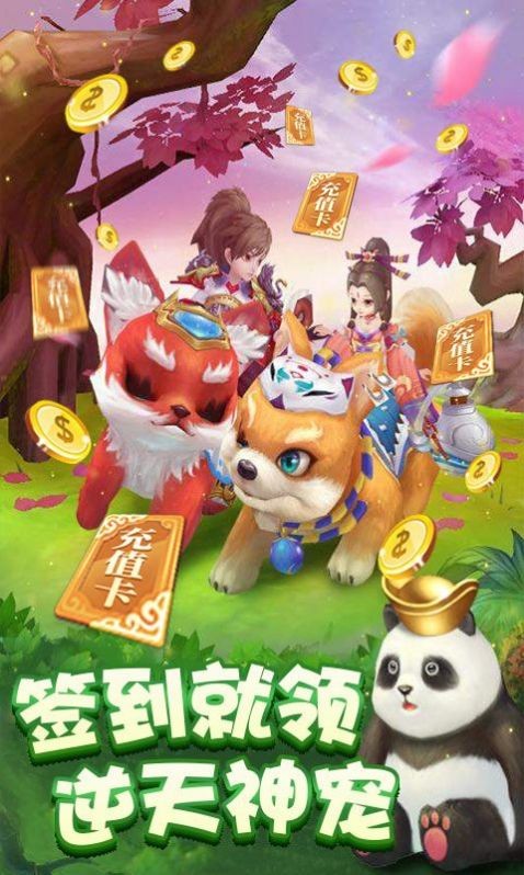 百戀誅仙截圖