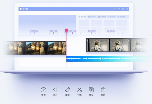 快剪輯2021截圖
