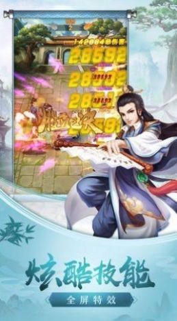 劍羽乾坤截圖
