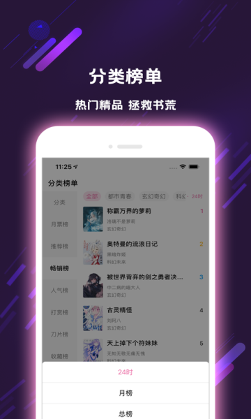 牧草小說截圖