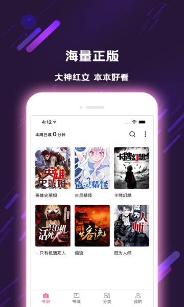 牧草小說截圖
