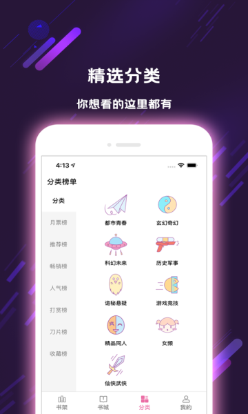 牧草小說