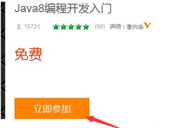 網(wǎng)易云課堂截圖