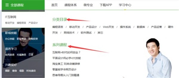 網(wǎng)易云課堂截圖