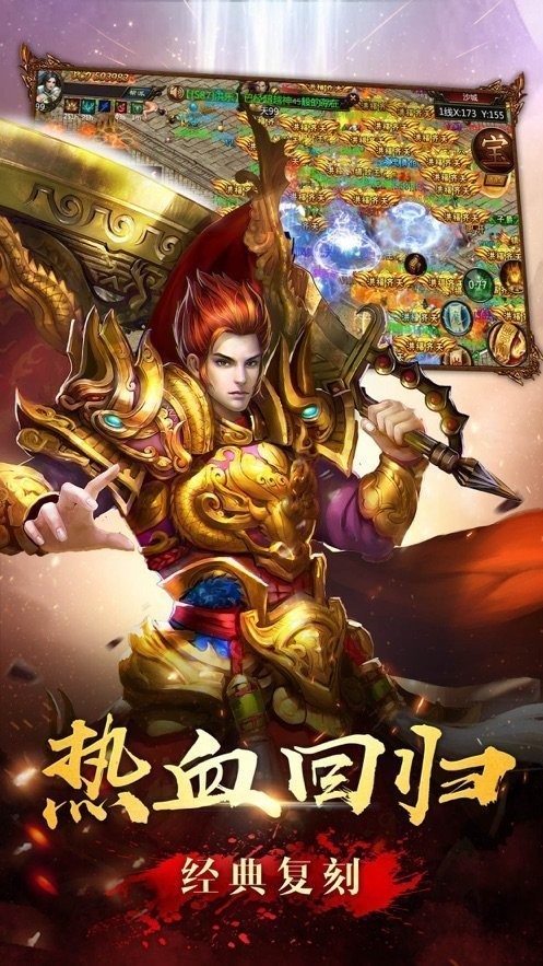 超變特戒霸主截圖