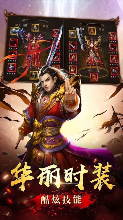 超變特戒霸主截圖
