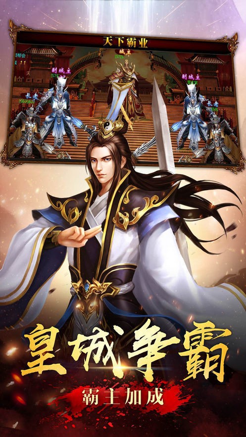 超變特戒霸主截圖