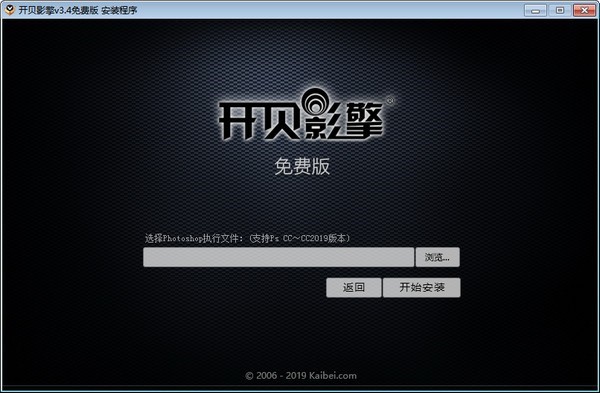 開貝影擎截圖
