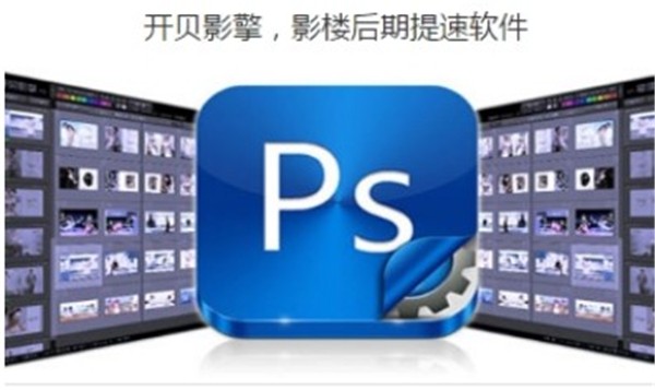 開貝影擎截圖