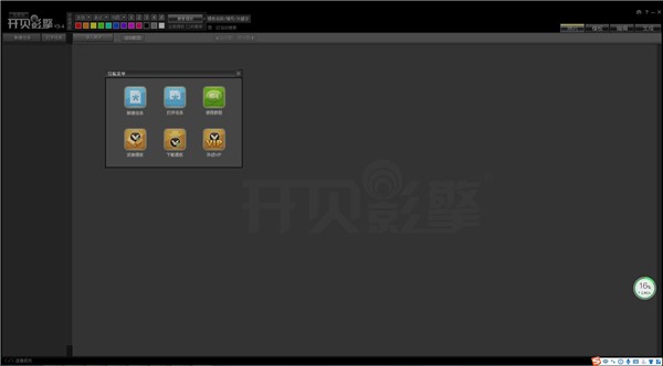 開貝影擎截圖
