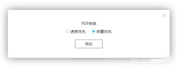 PDF轉換王無限制版截圖