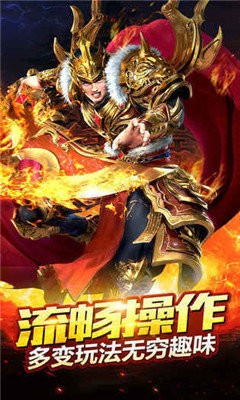 新龍城戰(zhàn)歌截圖