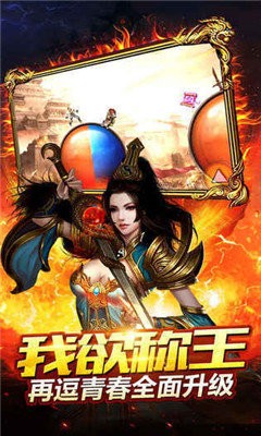 新龍城戰(zhàn)歌截圖