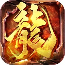 新龍城戰(zhàn)歌
