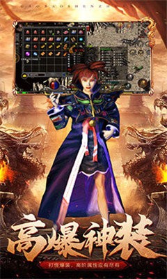打金神器之怒火一刀截圖