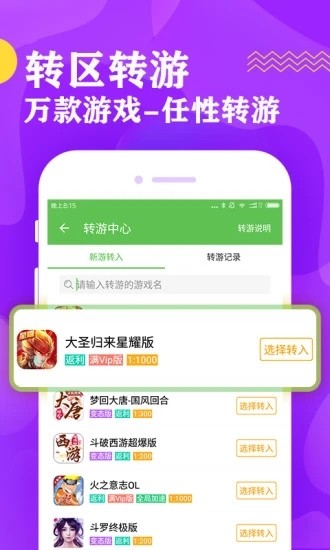 bt游戲盒子截圖