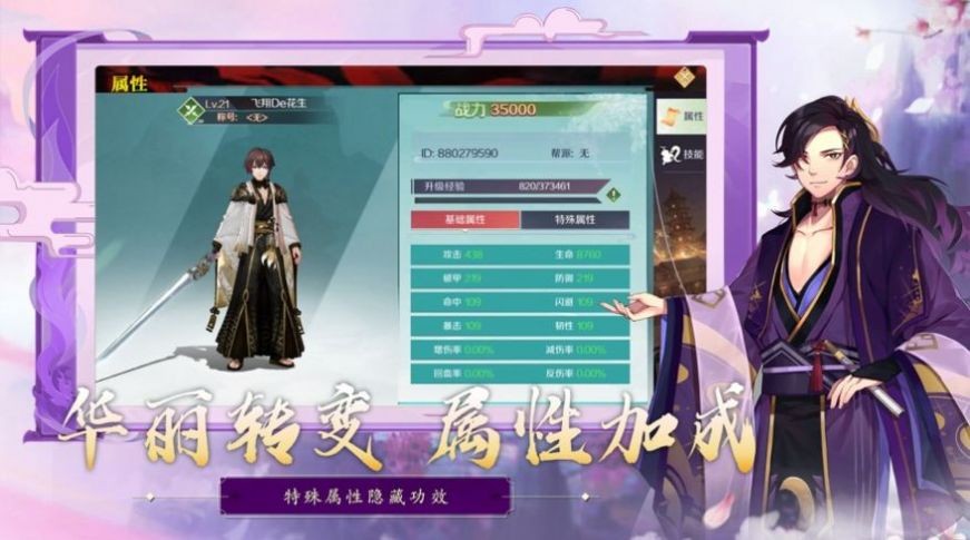 封妖策截圖