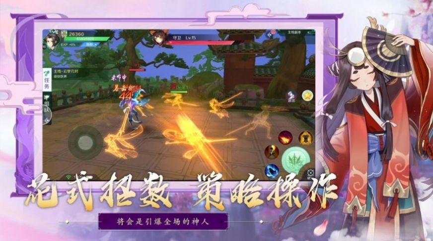 封妖策截圖