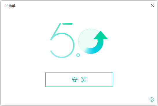 PP手機(jī)助手截圖