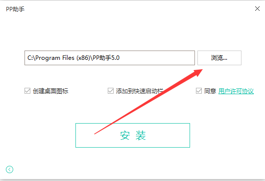 PP手機(jī)助手截圖