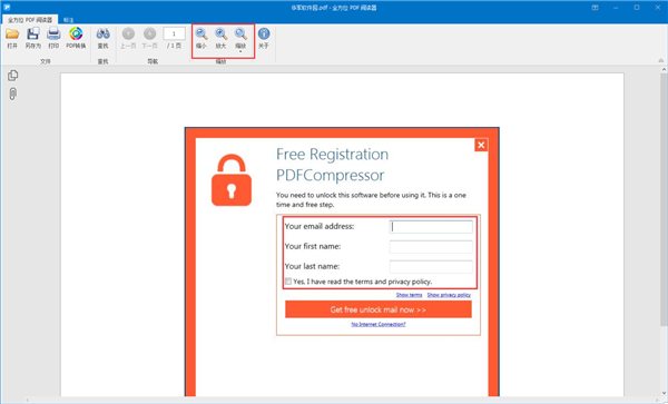 全方位PDF阅读器免费版
