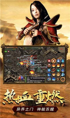 傳奇3重燃掛機(jī)版截圖