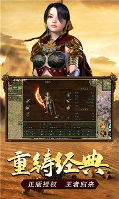 傳奇3重燃掛機(jī)版截圖