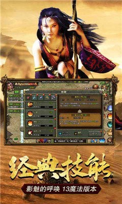 傳奇3重燃掛機(jī)版截圖