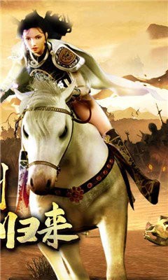 傳奇3重燃掛機(jī)版截圖