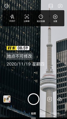 一刻水印相機(jī)截圖