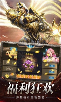 陽光傳奇截圖