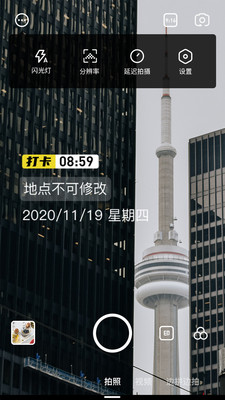 一刻水印相機(jī)
