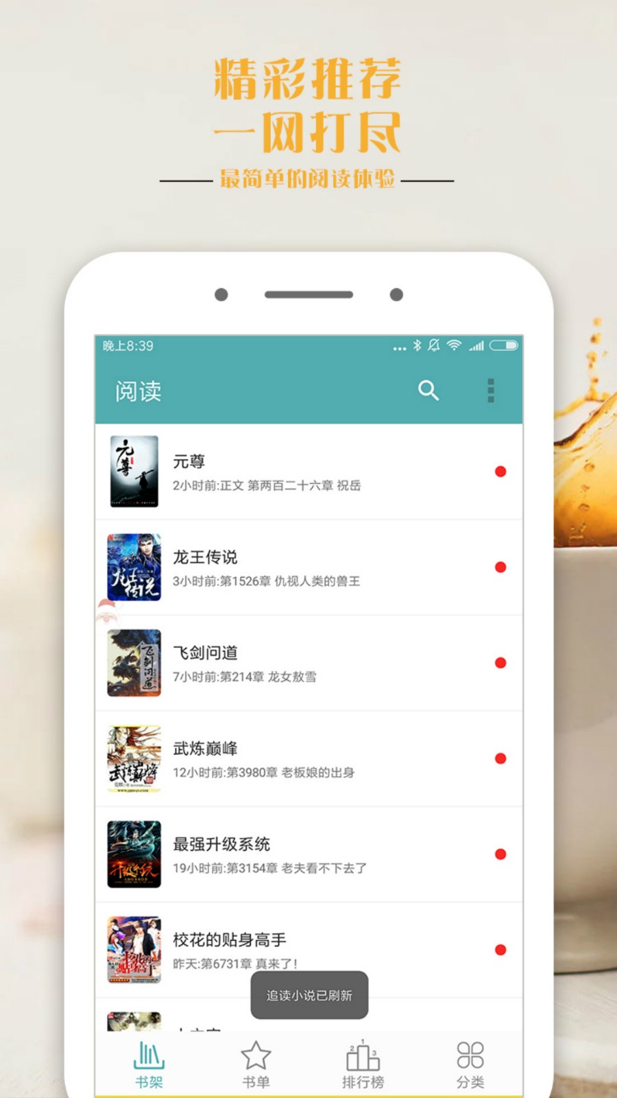 鴨梨搜書截圖