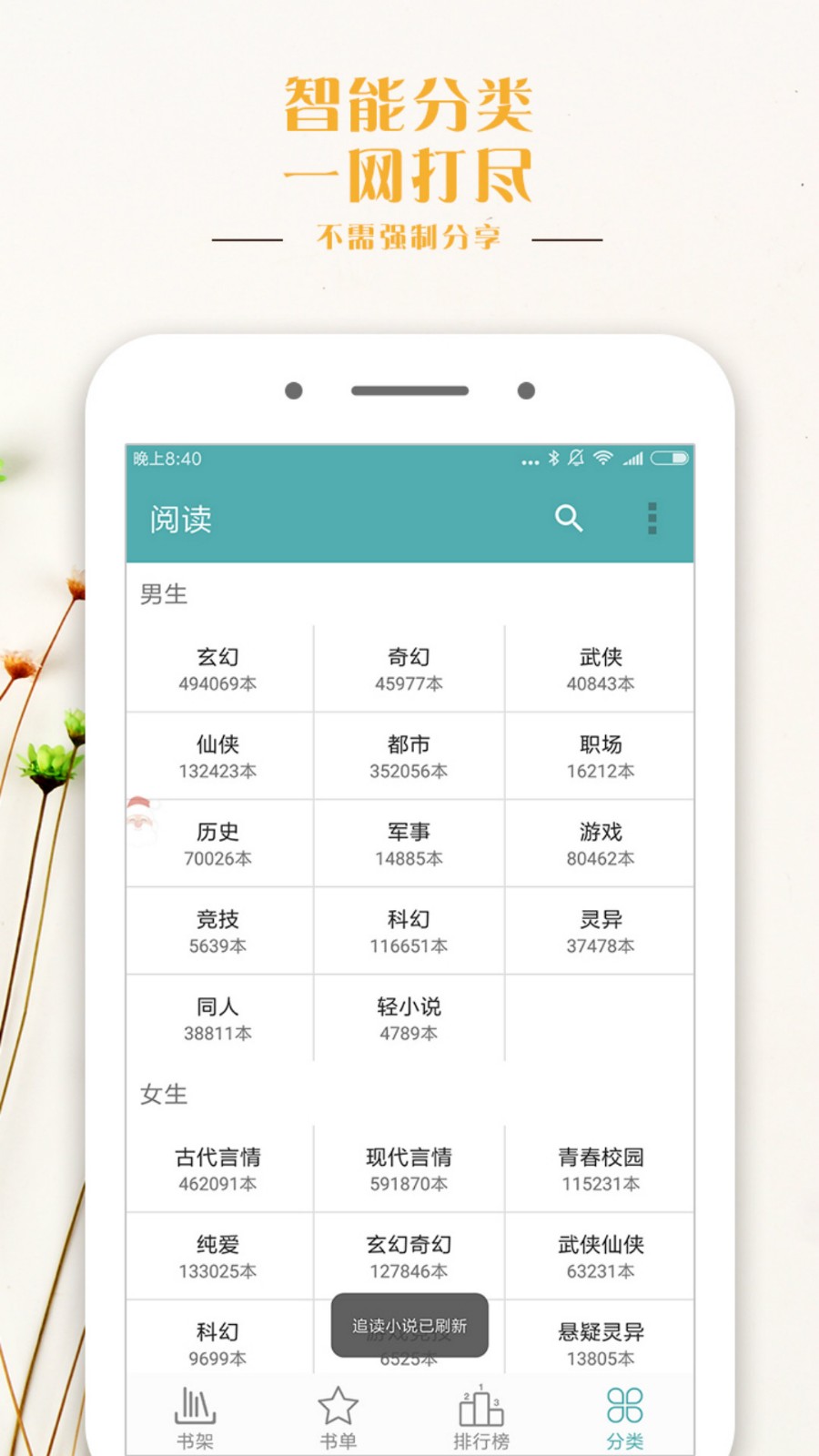 鴨梨搜書截圖