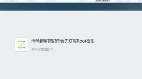 刷機精靈截圖