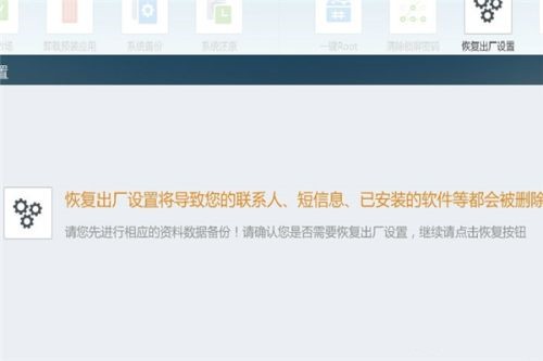 刷機精靈截圖