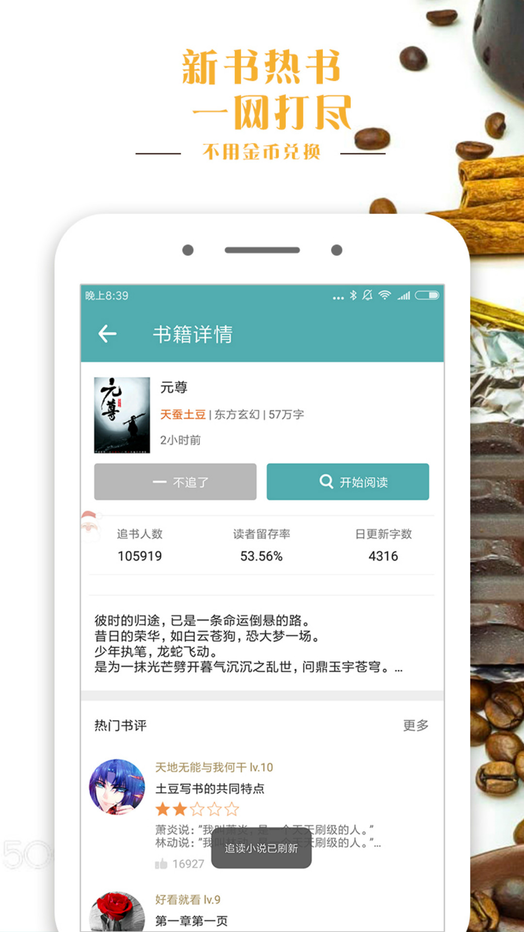 鴨梨搜書