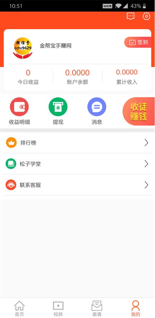 松子閱讀截圖