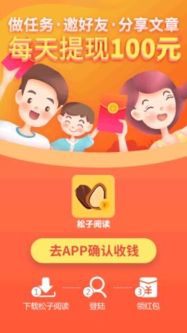 松子閱讀截圖